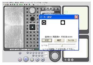 画像処理カメラ・DXFデータでの簡単ティーチング