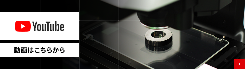 youtube 動画はこちらから