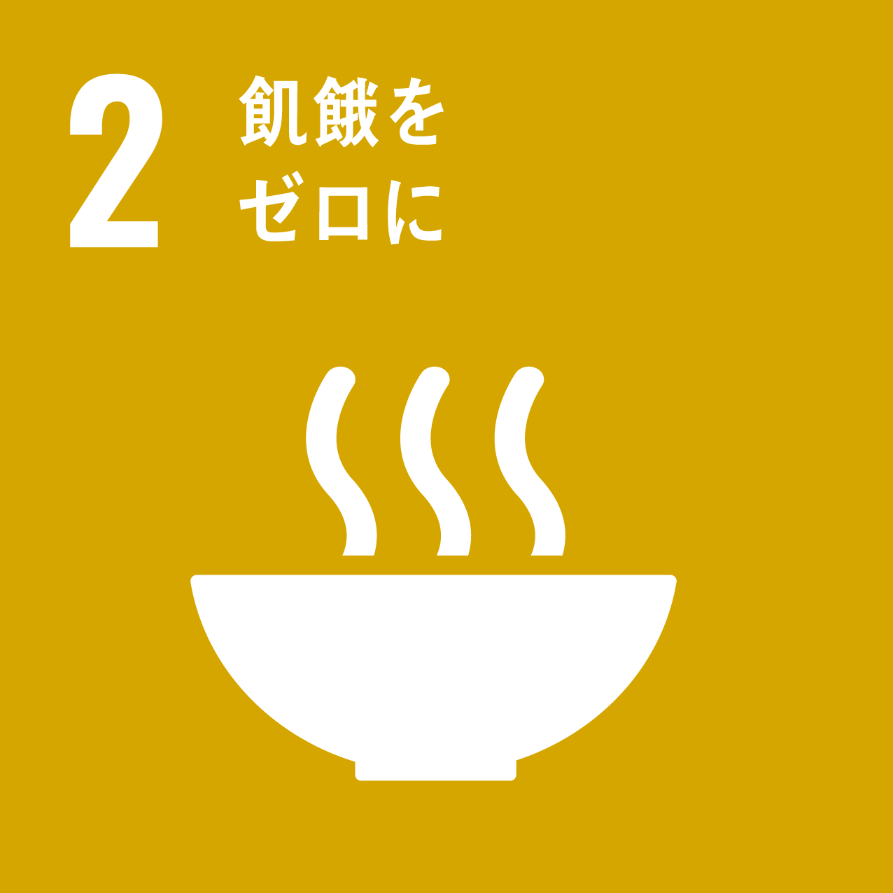 SDGsロゴ