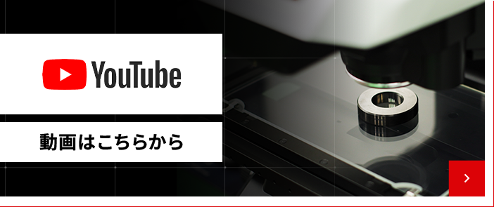 youtube 動画はこちらから